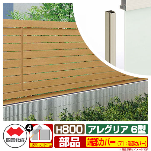 【楽天市場】フェンス 囲い 木調フェンス アレグリアフェンス5型 ...