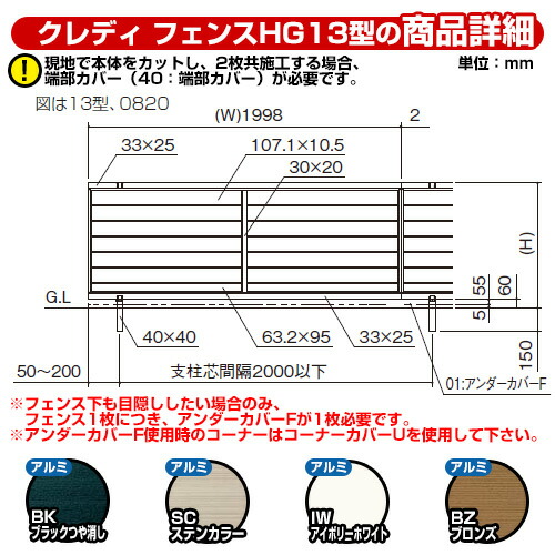 フェンス 目隠し 囲い クレディフェンスhg13型 H800 00サイズ 専用オプションポールのみ 50 自由支柱 四国化成 自由支柱 横目隠し Chgf13 50fp 08 ラティスフェンス ルーバーフェンス 目隠しフェンス 屋外 アルミ Educaps Com Br