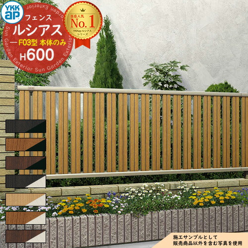 楽天市場】アルミフェンス 目隠し 囲い シンプレオフェンス13型