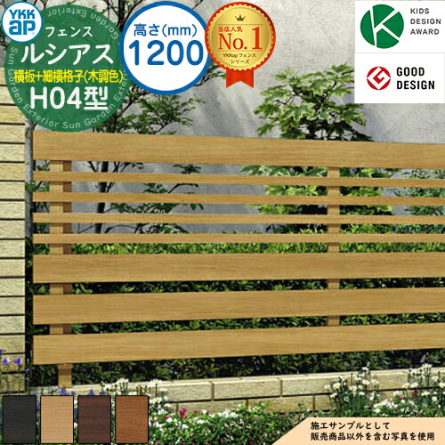 屏 被せ 手掛 ルシアスフェンスh04母型 H10類い T1 樹調色合い フェンス本体鏨 Ykkap 傍え一枚板格子 細横格子 不義かなめ施工 目隠しフェンス ルーバーフェンス ラティス 表 アルミ Pghintheround Com
