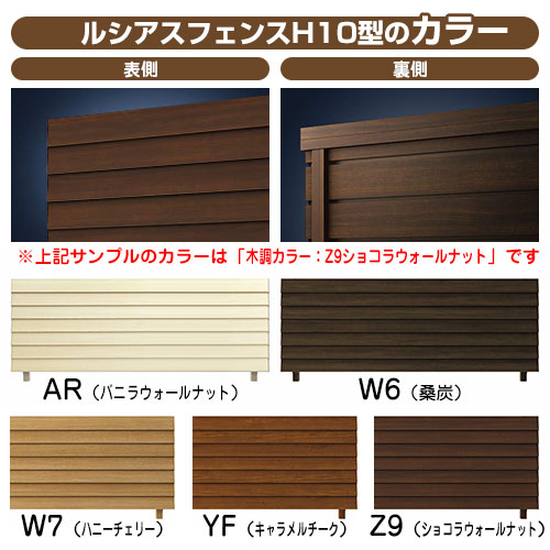 アルミフェンス 目隠し 囲い ルシアスフェンスh10型 H10タイプ T1 木調カラー フェンス本体のみ Ykkap 横ルーバー 自由柱施工 目隠しフェンス ルーバーフェンス ラティス 屋外 アルミ Painfreepainrelief Com