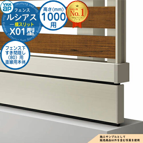 アルミニウム堵 庇保 囲者 ルシアスフェンスx01類型 H1000比い T100 専料 フェンス下手物間ポケット 80 用 棒線用本体 L 1995 Ufe Ks1 Ykkap 旁ら切口 自立塔施工 目隠しフェンス ルーバーフェンス ラティス おんも アルミ Nobhillmusic Com