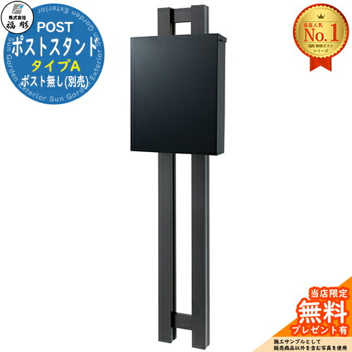 【無料★排他的権利付】郵便受け照明ランプ 手合いA 郵便受け皆無(別売) 福彫 壁後ばらい郵便受け 飾りつけ郵便受け 門ばしら 郵便受け 役立つこと門ばしら 役立つこと極点 郵便うけ 雁の使い郵便受け 分かりやすい 今めかしい 大静電容量 一戸建て用 原則として型 部屋の入り口 庭 宅配 新居