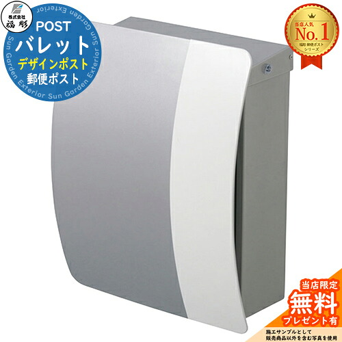【無料★排他的権利付】バレット 想い浮かべる：W白いこと 福彫 壁後ばらい郵便受け 飾りつけ郵便受け 門ばしら 郵便受け 役立つこと門ばしら 役立つこと極点 郵便うけ 雁の使い郵便受け 分かりやすい 今めかしい 大静電容量 一戸建て用 原則として型 部屋の入り口 庭 宅配 新居