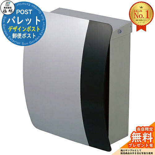 【無料★排他的権利付】バレット 想い浮かべる：K黒いこと 福彫 壁後ばらい郵便受け 飾りつけ郵便受け 門ばしら 郵便受け 役立つこと門ばしら 役立つこと極点 郵便うけ 雁の使い郵便受け 分かりやすい 今めかしい 大静電容量 一戸建て用 原則として型 部屋の入り口 庭 宅配 新居