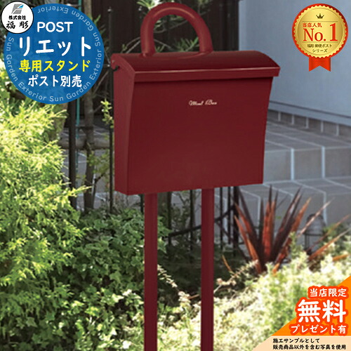【無料★排他的権利付】リエット専用照明ランプ 郵便受け皆無(別売) 福彫 壁信用販売郵便受け 飾りもの郵便受け 門ばしら 郵便受け 役立つこと門ばしら 役立つこと極点 郵便うけ 置き手紙郵便受け 分かりやすい 今めかしい 大電気容量 一戸建て用 原則として型 入り口・入口 庭 宅配 新居