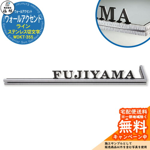 看板 息吹き ウォールアクセントサイン ウォールアクセントライン  ステンレス鋼切文字記号 WDKT-355 福彫 看板コンピューターシミュレーション相応う 部屋の入り口 今めかしい 戸建