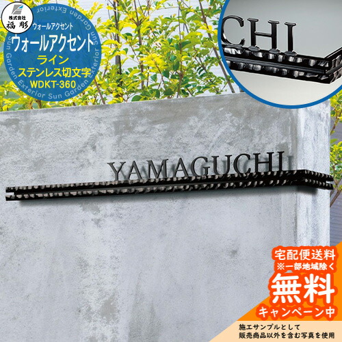 看板 息吹き ウォールアクセントサイン ウォールアクセントライン  ステンレス鋼切文字記号 WDKT-360 福彫 看板コンピューターシミュレーション相応う 部屋の入り口 今めかしい 戸建