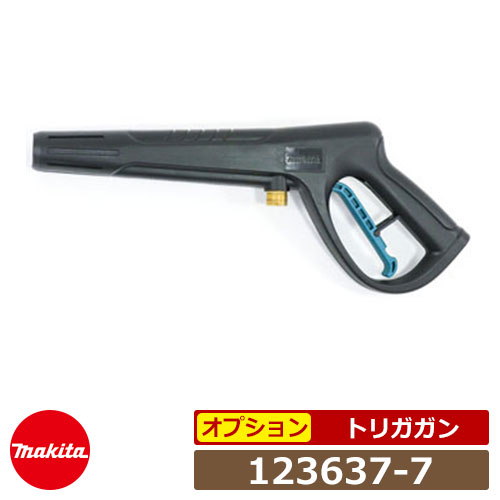 楽天市場】(マキタ) バリアブルショートガン A-70873 「直射