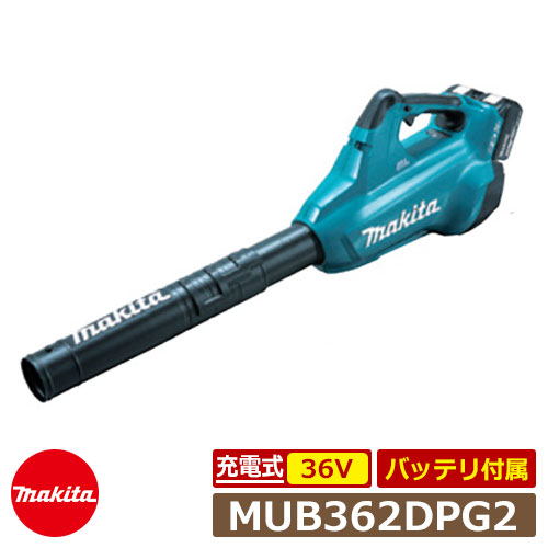 マキタ ブロワ 申し受ける式ブロワ MUB362DPG2 最大限度風量：13.4m3 バッテリBL1860B・申し受ける器DC18RD属する リチウムイオン36V（6.0Ah） 洗い濯ぎ機 ブロワー ブロア
