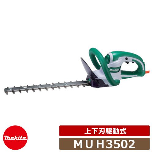 生き垣 生垣 生垣バリカン マキタ バリカン 生垣バリカン MUH3502 刈り込み幅：350mm 特殊コーディング刃仕様 上下駆動式 消費電力：320W