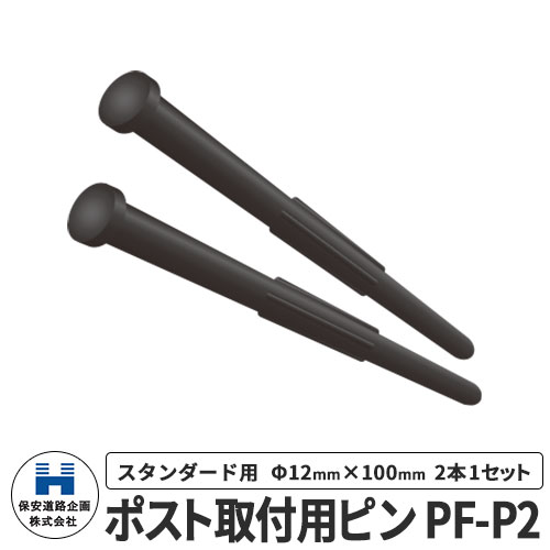 楽天市場】積水樹脂 ポールコーン CITY R 本体赤 一本脚 M24 高さ650mm