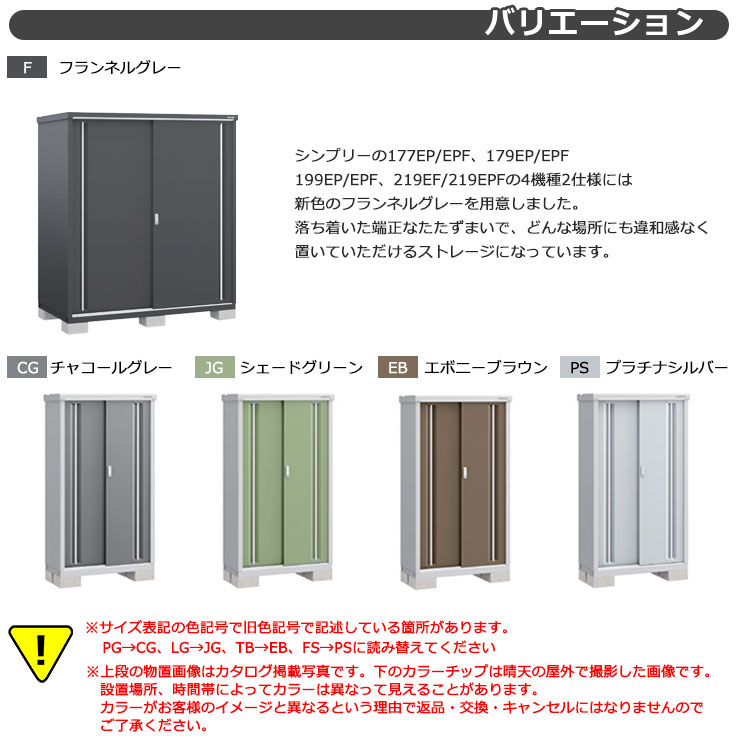 ダイゾー ナチュラル イナバ物置 シンプリー MJX-135A 全面棚タイプ