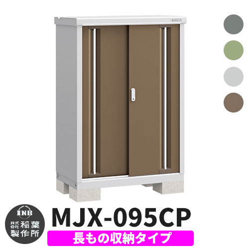 紫③ シンプリー 全面棚 長もの収納タイプ MJX-095A MJX-095AP - 通販