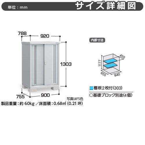 イナバ物置 スライド扉