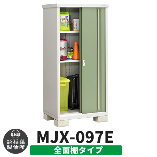 【無料★特典付】 シンプリー MJX-097E 全面棚タイプ 参考写真:シェードグリーン Eタイプ 幅900×奥行755×高さ1903 イナバ物置 稲葉製作所 物置 屋外 収納 スライド扉 おしゃれ 戸建て 玄関 庭 大容量 屋外 小型 大型 自転車 diy 収納庫 倉庫