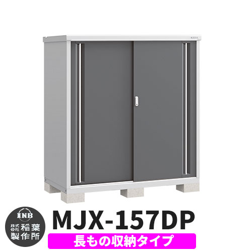 楽天市場】【無料☆特典対象】 物置 収納 シンプリー MJX-157D 全面棚 