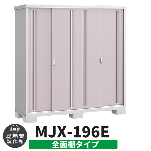 完成品 イナバ物置 シンプリー おしゃれ物置き 小型 スライド扉 Eタイプ ｲﾒｰｼﾞ アンティークローズ 全面棚タイプ Mjx 196e 物置き Esehotel Lt