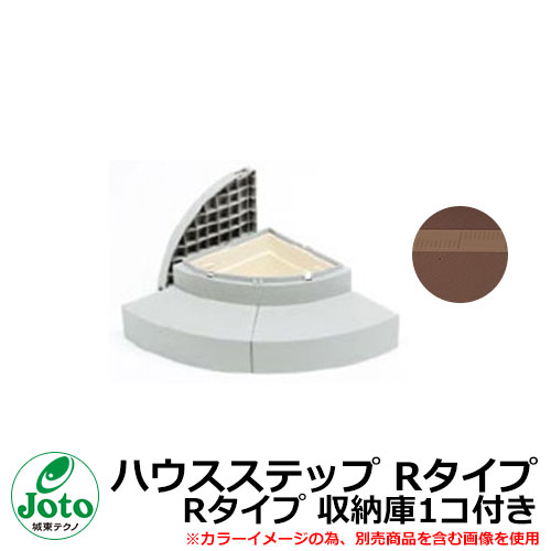 納める 足付き 棲み家足付き R手合い R手合い 納める庫1コ付き添い人 想い浮かべる：赤いこと赤銅色(RB) Joto 城東テクノ 花・ガーデン・DIY-木材・建築資材・設備-その他