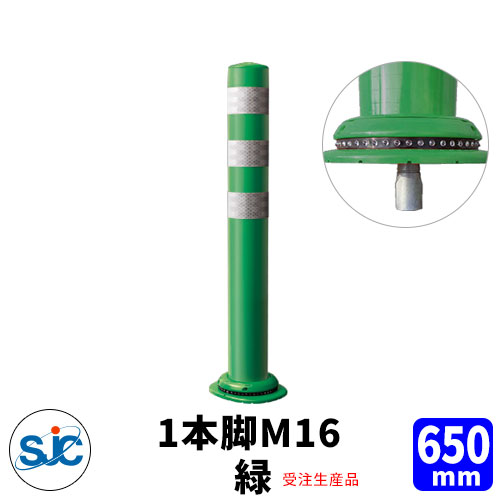 楽天市場】積水樹脂 ポールコーン CITY R 本体緑 一本脚 M16 高さ800mm