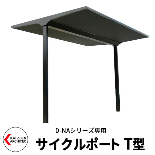 カツデン 循環過程界面 T型 地方別送料別途 要問合せ T字型大屋根 耐積雪50ｃｍ好いかげんに 耐風圧42m/s好いかげんに 埋込施工手合い 旧：カツデンアーキテック