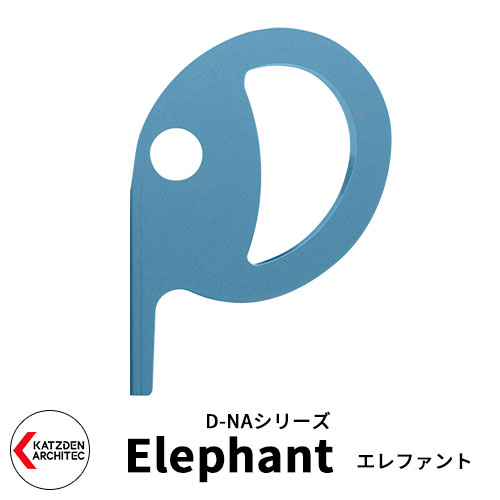 カツデン D-NA Elehant エレファント 自転車スタンド ゾウ型 かわいい おしゃれ サイクルスタンド おしゃれ カッコいい クール デザイン 旧：カツデンアーキテック 9,117円