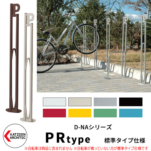 日本全国送料無料 円らせん型 カツデンアーキテック D-NA PK 自転車