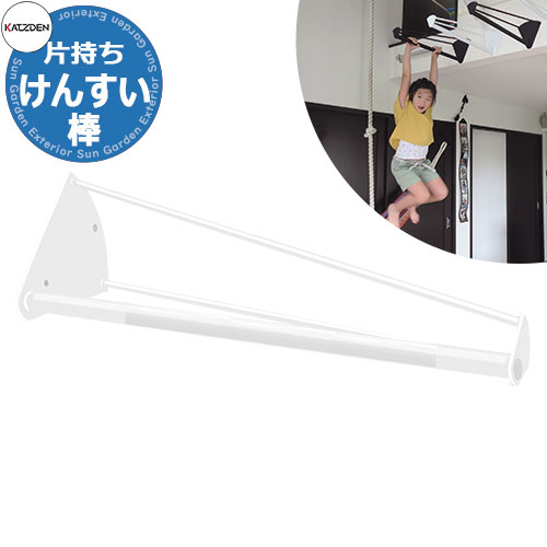 カツデン 片持ちけんすい棒 身寄り用アスレチックつづき物 掲げる活動写真：ピュアホワイト 運動すること手道具 TX無償性 トルエンキシレン非取り入れる 機械類社会システム用カーボン鋼鋼管 今めかしい カッコ似つかわしい 冷やりとした 相応うネス 旧：カツデンアーキテック