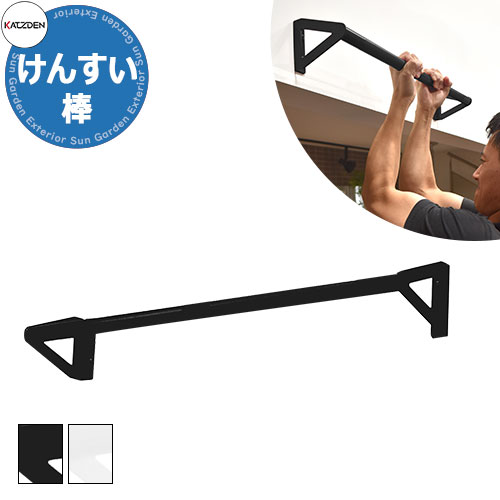 カツデン けんすい棒 身寄り用アスレチックつづき物 全2色 運動すること手道具 TX無償性 トルエンキシレン非取り入れる 機械類社会システム用カーボン鋼鋼管 今めかしい カッコ似つかわしい 冷やりとした 相応うネス 旧：カツデンアーキテック