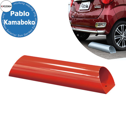 カツデン 赤ちょうちんロ カマボコ  Pablo Kamaboko SS400ステンレス鋼 掲げる活動写真：信号赤いこと 車止め 今めかしい カッコ好いたらしい 冷やりとした 青写真 駐車スペース差しつかえる パーキング場備品 旧：カツデンアーキテック