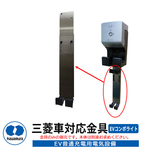 楽天市場】河村電器産業 EVコンポ-プライムS ECPS 自立型仕様 EV/PHV