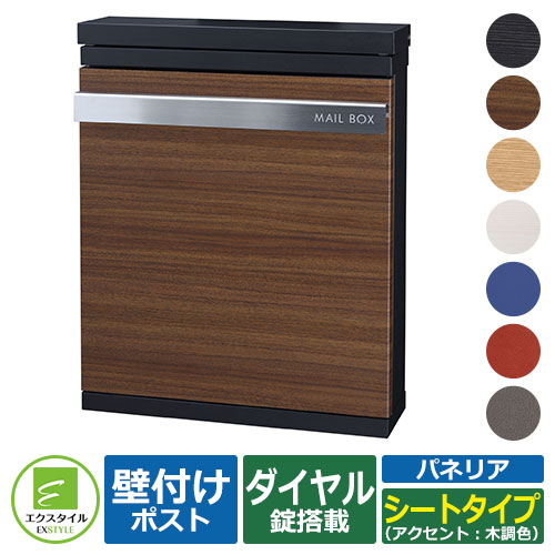 郵便受け 置き手紙郵便受け 郵便うけ 壁信用販売郵便受け パネリアポスト 居敷き印字機 飾りもの郵便受け エクスタイル