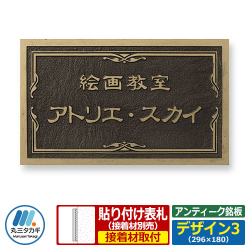 表札☆浮きトコナツ200☆ 表札☆浮きトコナツ200☆