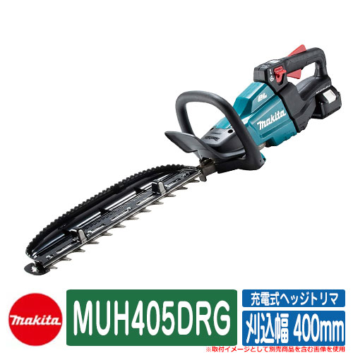 生き垣 生け垣 生け垣バリカン マキタ 生け垣 バリカン 申し受ける式ヘッジトリマ MUH405DRG （6.0Ah）刈込幅 400粍 makita お庭 検査と修理 草むしり 差し止める コードレス 園芸 電動