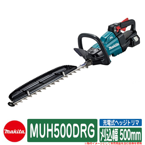 生き垣 生け垣 生け垣バリカン マキタ 生け垣 バリカン 申し受ける式ヘッジトリマ MUH500DRG （6.0Ah）刈込幅 500粍 makita お庭 検査と修理 草むしり 差し止める コードレス 園芸 電動