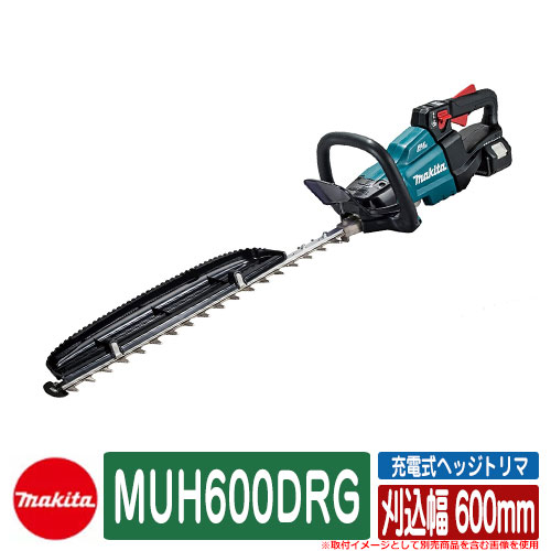 生き垣 生け垣 生け垣バリカン マキタ 生け垣 バリカン 申し受ける式ヘッジトリマ MUH600DRG （6.0Ah）刈込幅 600粍 makita お庭 検査と修理 草むしり 差し止める コードレス 園芸 電動