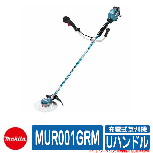 雑草 草刈り 雑草対策 マキタ 草刈り機 芝刈り機 充電式草刈機 MUR001GRM Uハンドル makita お庭 メンテナンス 草むしり 解消 コードレス 園芸 電動｜サンガーデンエクステリア