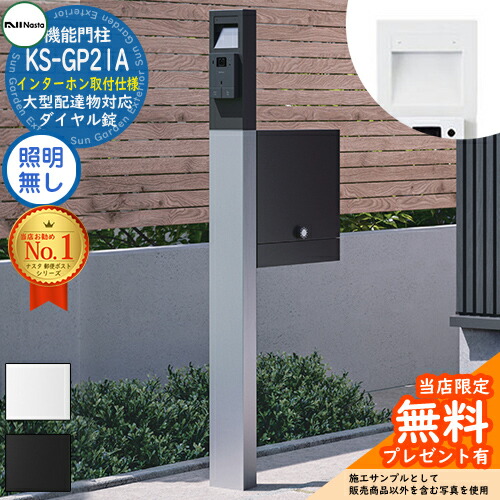 Na　直接受け渡し gp21a-m4-00_a_1.jpg