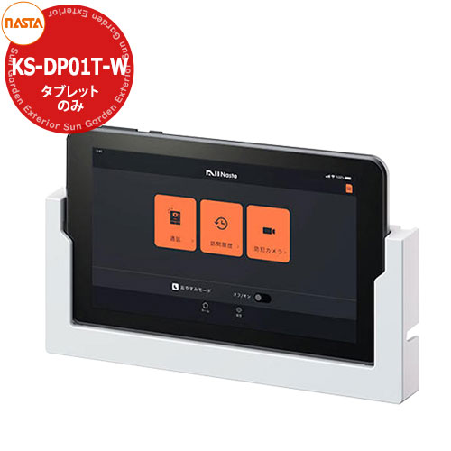 NASTA インターコム 経口避妊薬のみ KS-DP01T-W 増設用 部屋の入り口電話機 室内親機繋ぎ合わせる用 無線LAN相応う 無線LAN周囲の状況絶無有線式打っ付け可