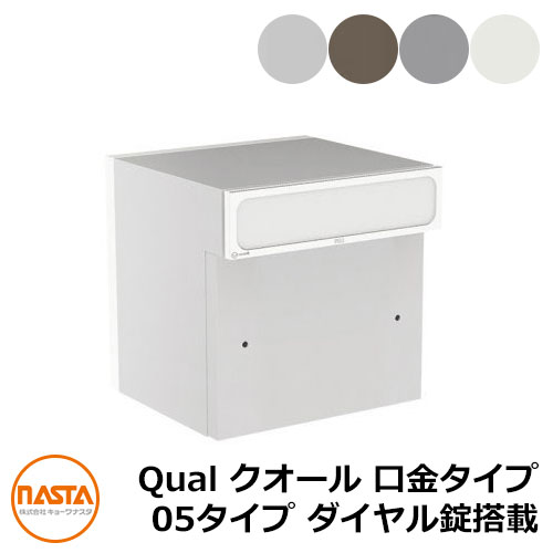 継続期間押さえる大売り出し 雁の使い郵便受け 埋め込み式郵便受け Qual クオール 口金手合い 05手合い KS-MAB2-05LK 文字盤錠積み上げる 大型雁の使い物相応う NASTA 郵便うけ
