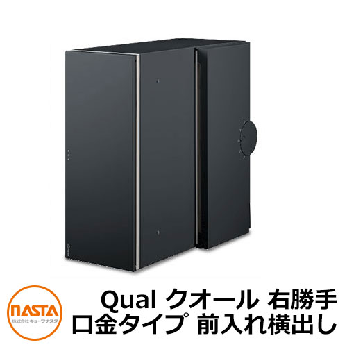ナスタ Qual クオール 雁の使い郵便受け 口金手合い 前入れ横出し 右勝手気侭 埋め込み 極点式 KS-MAB3-RLK 想い浮かべる：薄墨色黒いこと