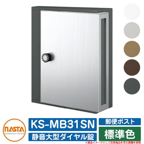 楽天市場】【無料☆特典付】ポスト 郵便ポスト 郵便受け 集合