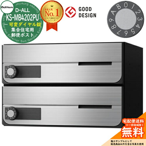 専用 おまとめ2点 楽天市場】【無料☆特典付】ポスト 郵便ポスト 郵便受け D-ALL