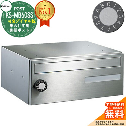 楽天市場】【無料☆特典付】ポスト 郵便ポスト 郵便受け 集合