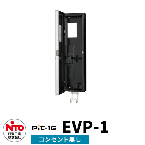 楽天市場】河村電器産業 EVコンポ-プライムS ECPS 自立型仕様 EV/PHV