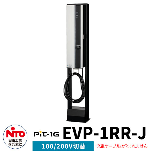 楽天市場】河村電器産業 EVコンポ-プライムS ECPS 自立型仕様 EV/PHV