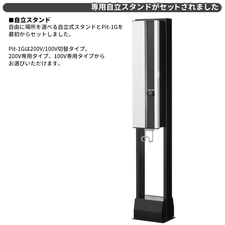 クリスマスツリー特価！ 日東工業 EV充電器 Pit-1G EVP-1RR-J 定格電圧