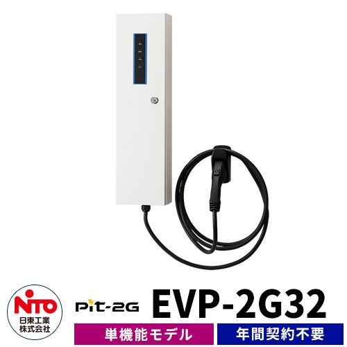 三菱EV用充電器２００V用 専用 三菱 EV 充電器 200V 15A - メルカリ