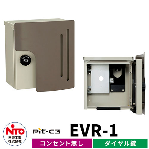 楽天市場】日東工業 EV充電器 Pit-C2 EVR-1R AC200V EV/PHV充電