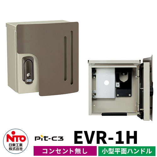 【楽天市場】日東工業 EV充電器 Pit-C2 EVR-1 AC200V EV/PHV充電